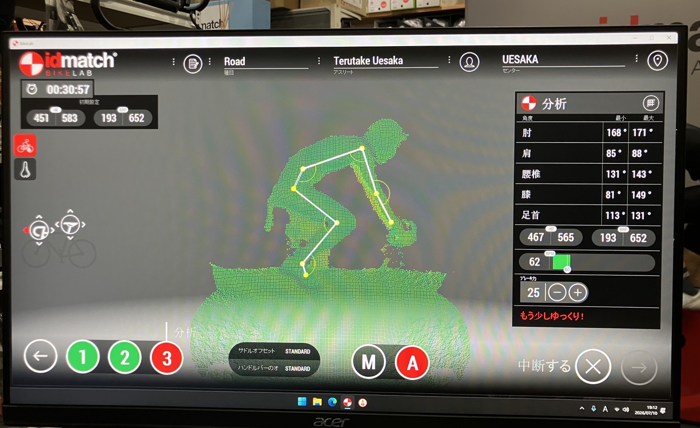 idmatch bikelab screen