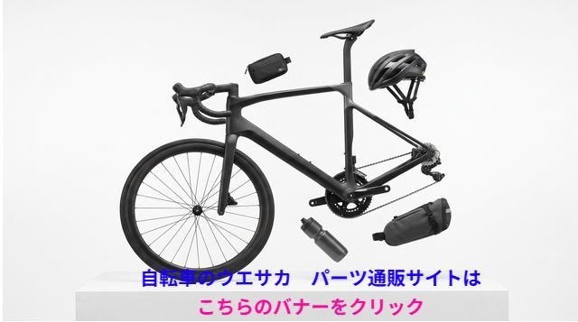 bikeparts